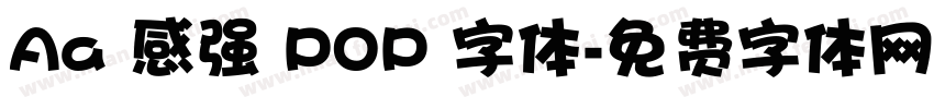Aa 感强 POP 字体字体转换